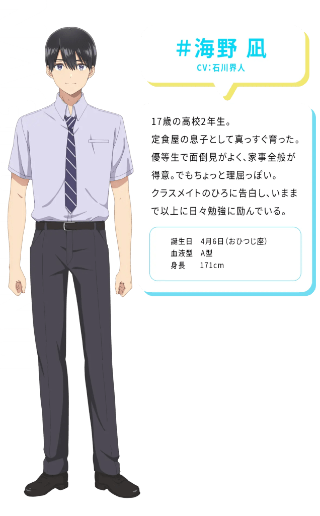カッコウの許嫁 海野凪