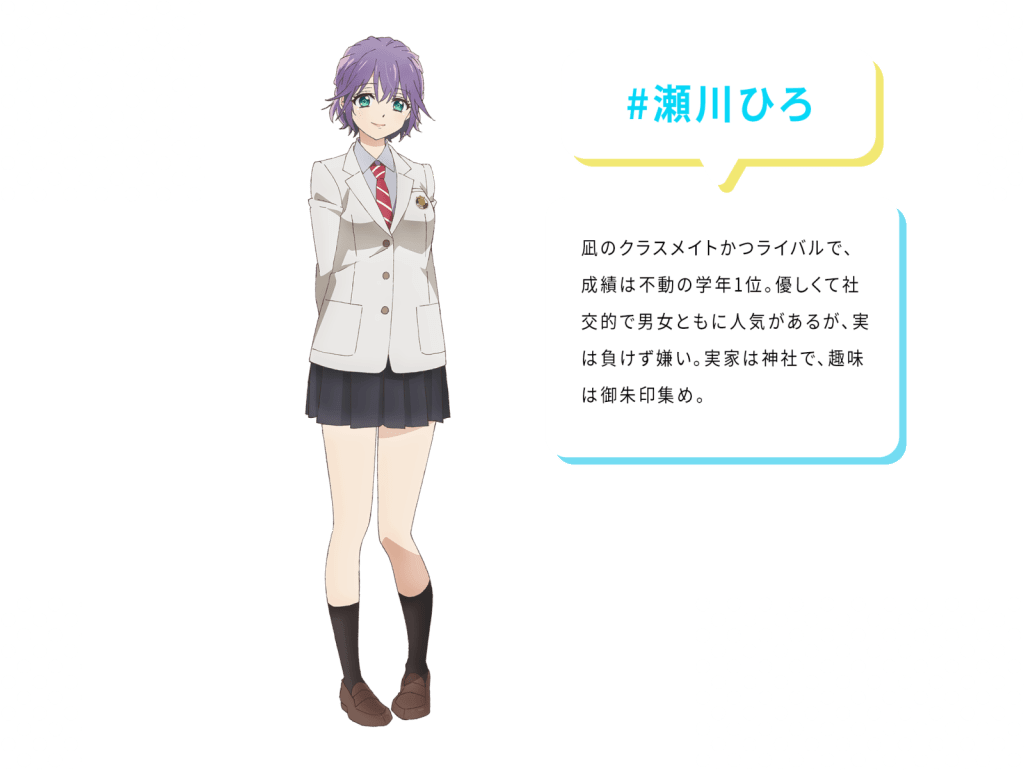 カッコウの許嫁　瀬川ひろ