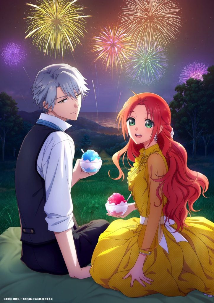 2025年秋アニメ　悪役令嬢