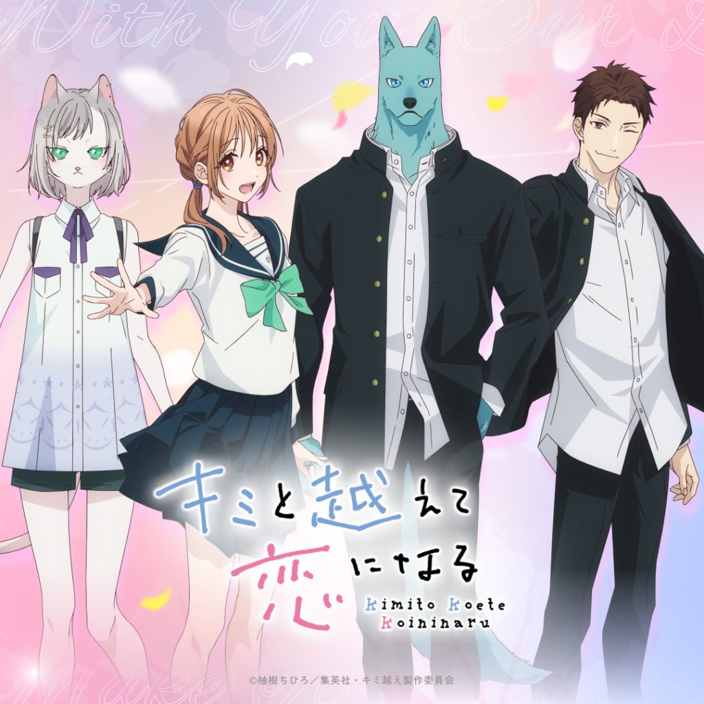 顔に出ない柏田さんと顔に出る太田君　キミと越えて恋になる