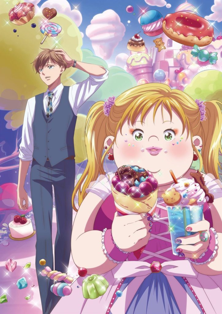 デブとラブと過ちと！